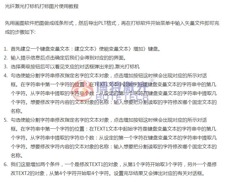 20W光纖激光打標(biāo)機(jī)打標(biāo)圖片使用教程 20W光纖激光打標(biāo)機(jī)打標(biāo)圖片使用教程